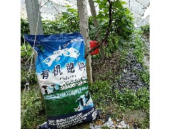有機肥雖好但是也不能盲目使用