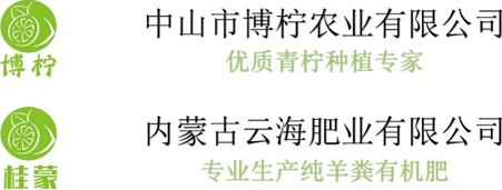 中山市博檸農業有限公司